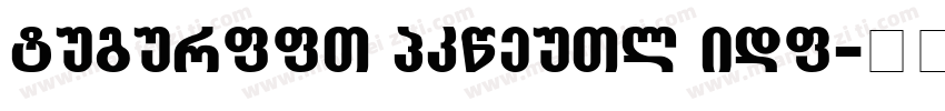 NeueHaas Grotesk Bla字体转换